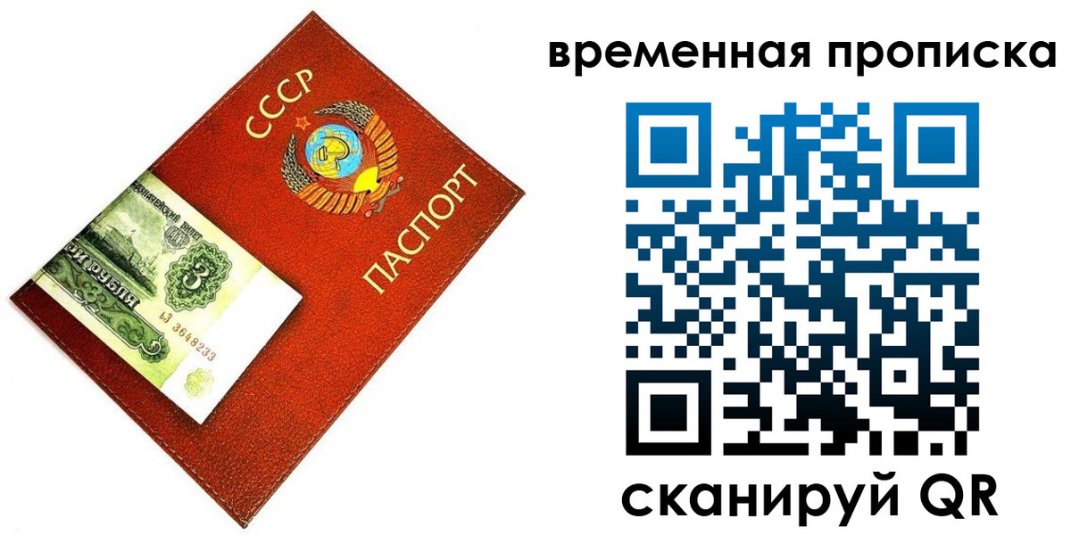 временная регистрация недорого в Карталах