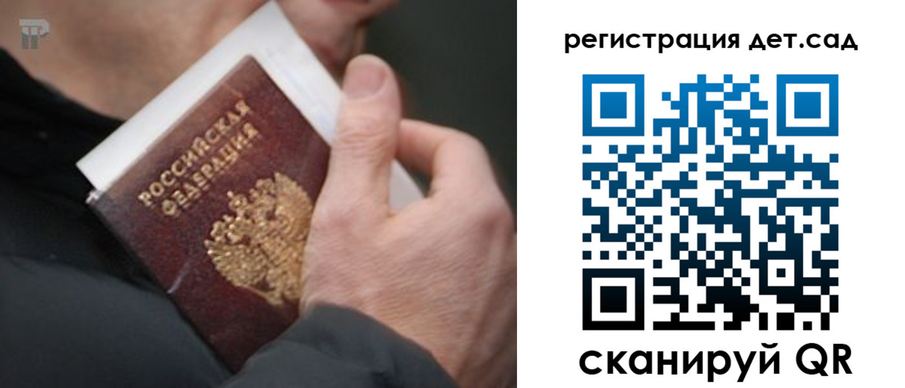 временная регистрация недорого в Карталах