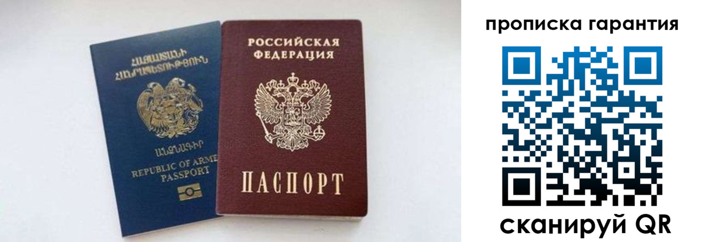 временная регистрация адрес в Карталах