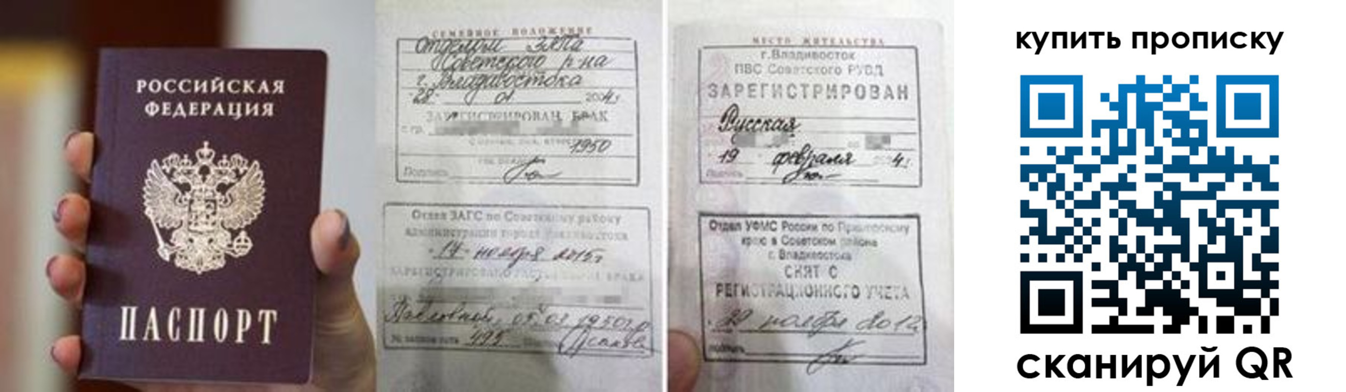 прописка в Карталах