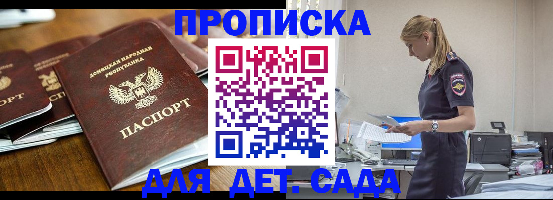 прописка для военкомата в Карталах