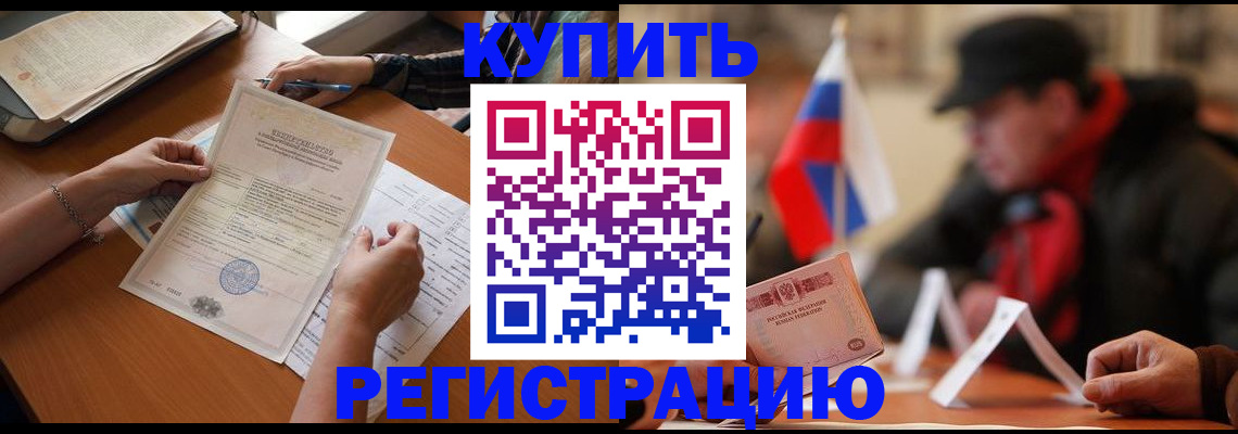 прописка штамп в Карталах