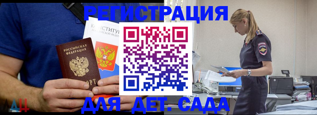 прописка для военкомата в Карталах