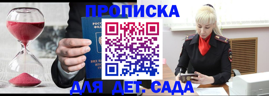временная регистрация законно в Карталах