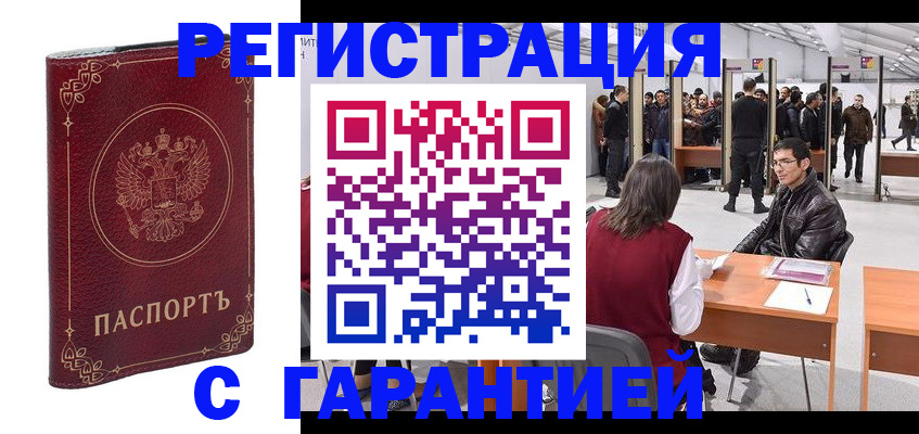 прописка законно в Карталах