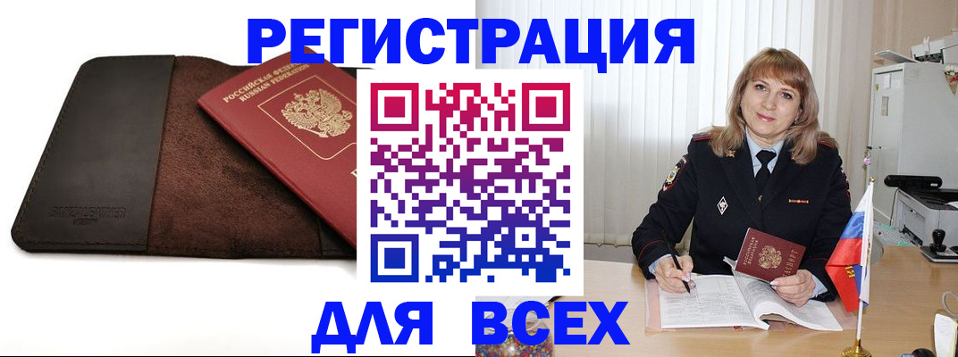 временная регистрация 2025 в Карталах