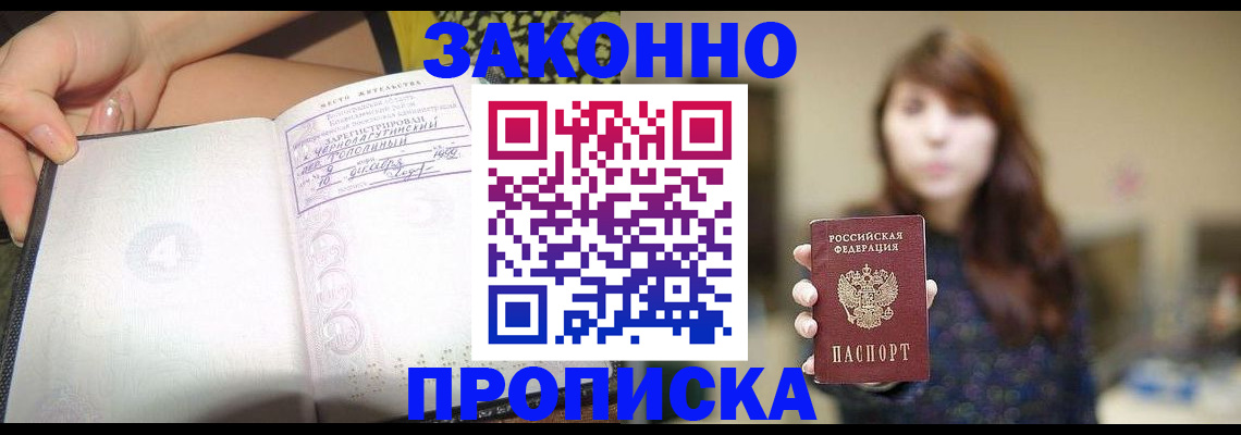 прописка для военкомата в Карталах