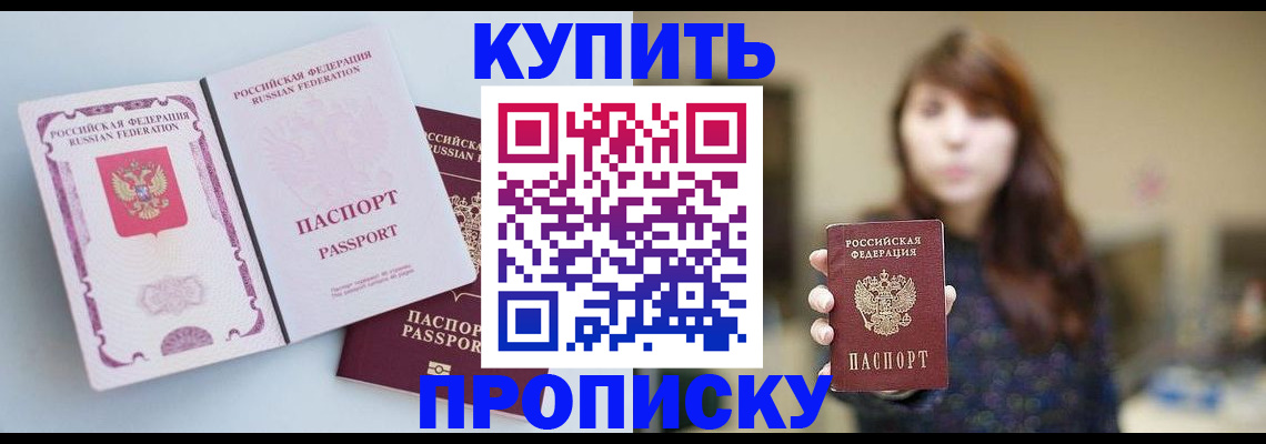 прописка регистрация в Карталах