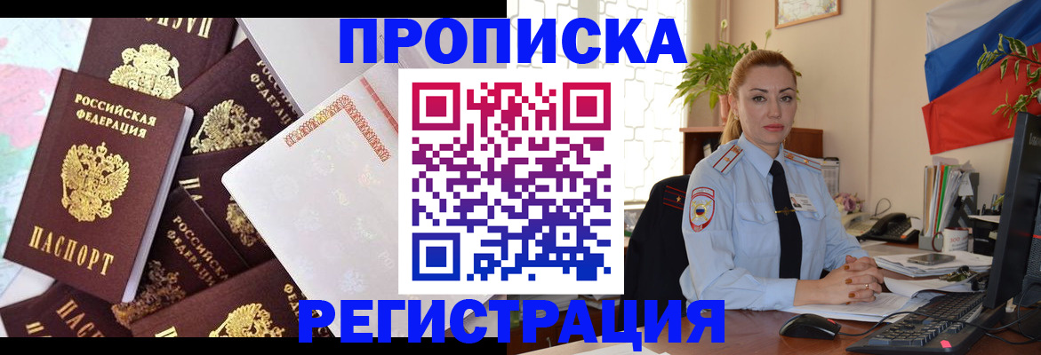 прописка для школы в Карталах