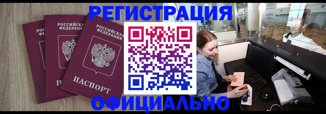 временная регистрация в Карталах