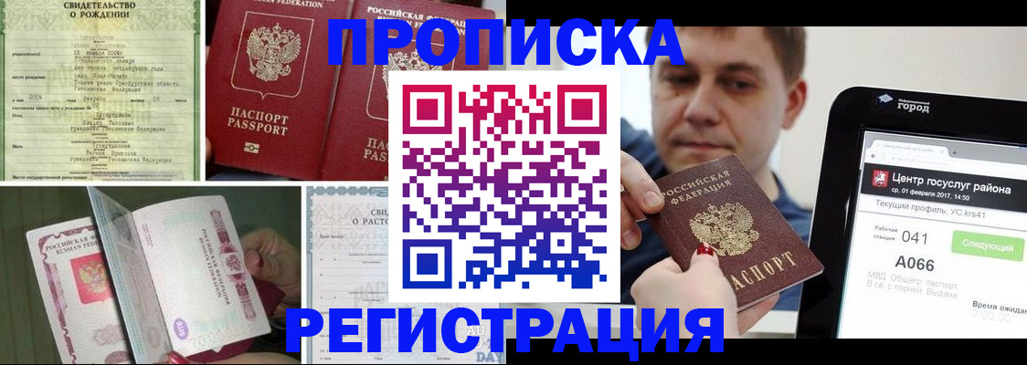 временная регистрация для всех в Карталах