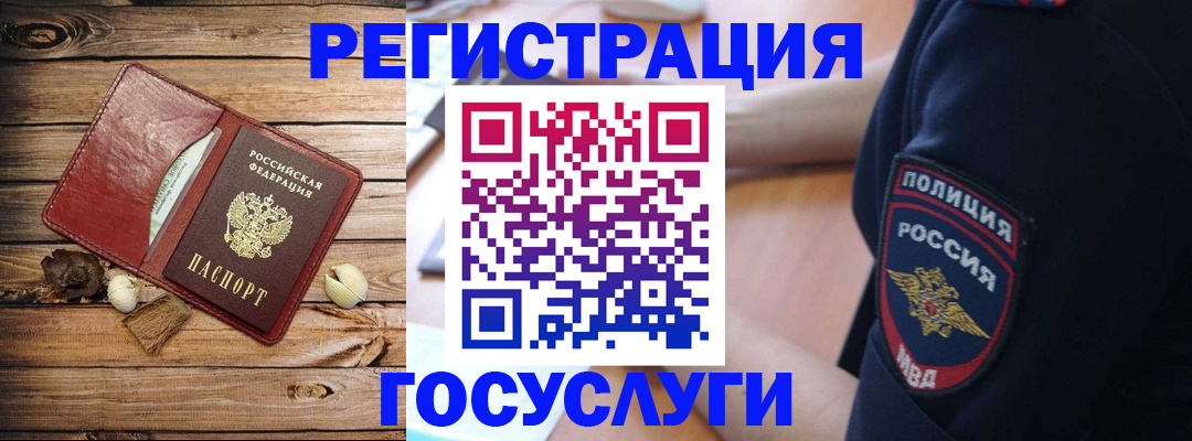 миграционный учет в Карталах